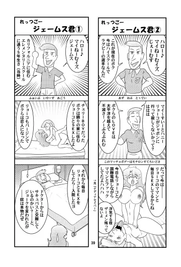 [Kamitou Masaki - Kiai Neko] Fairy Saber VOL6 Fhentai - Page 39