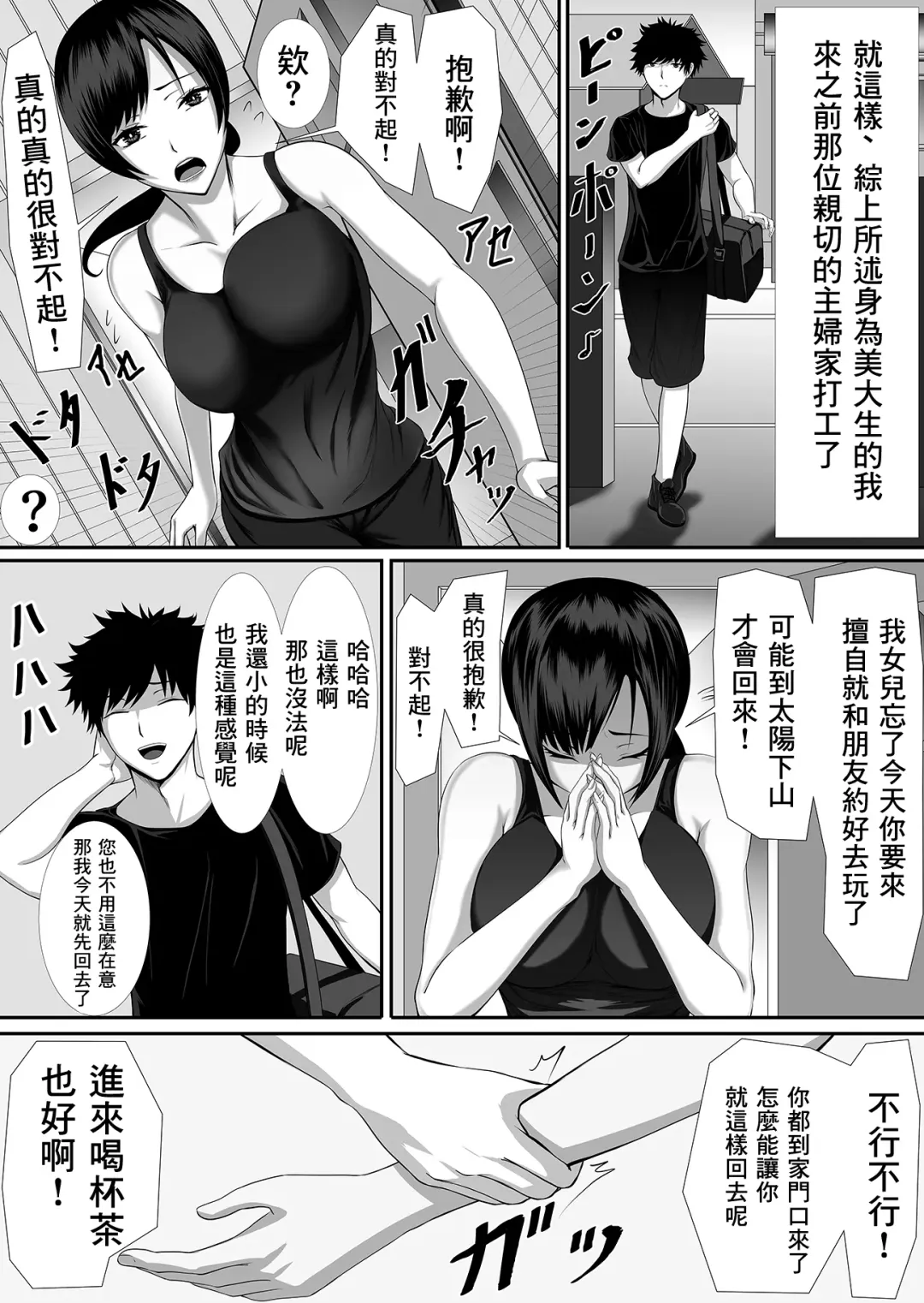 Hitozuma wa Yokkyuu Fuman nano | 人妻可是欲求不滿的哦 Fhentai - Page 3