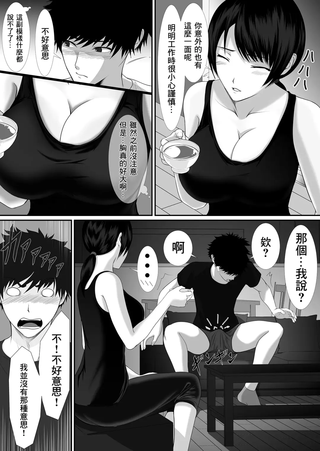 Hitozuma wa Yokkyuu Fuman nano | 人妻可是欲求不滿的哦 Fhentai - Page 6