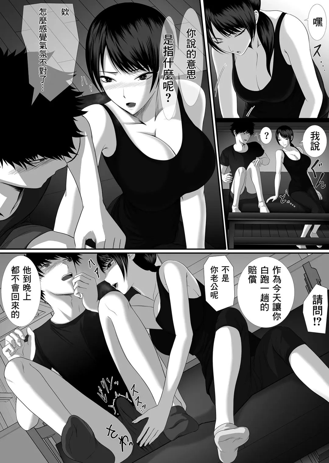 Hitozuma wa Yokkyuu Fuman nano | 人妻可是欲求不滿的哦 Fhentai - Page 7