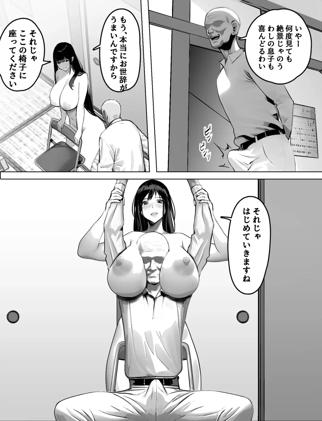 Bakunyuu Home Helper no Ecchi na Houmon Kaigo Fhentai - Page 18
