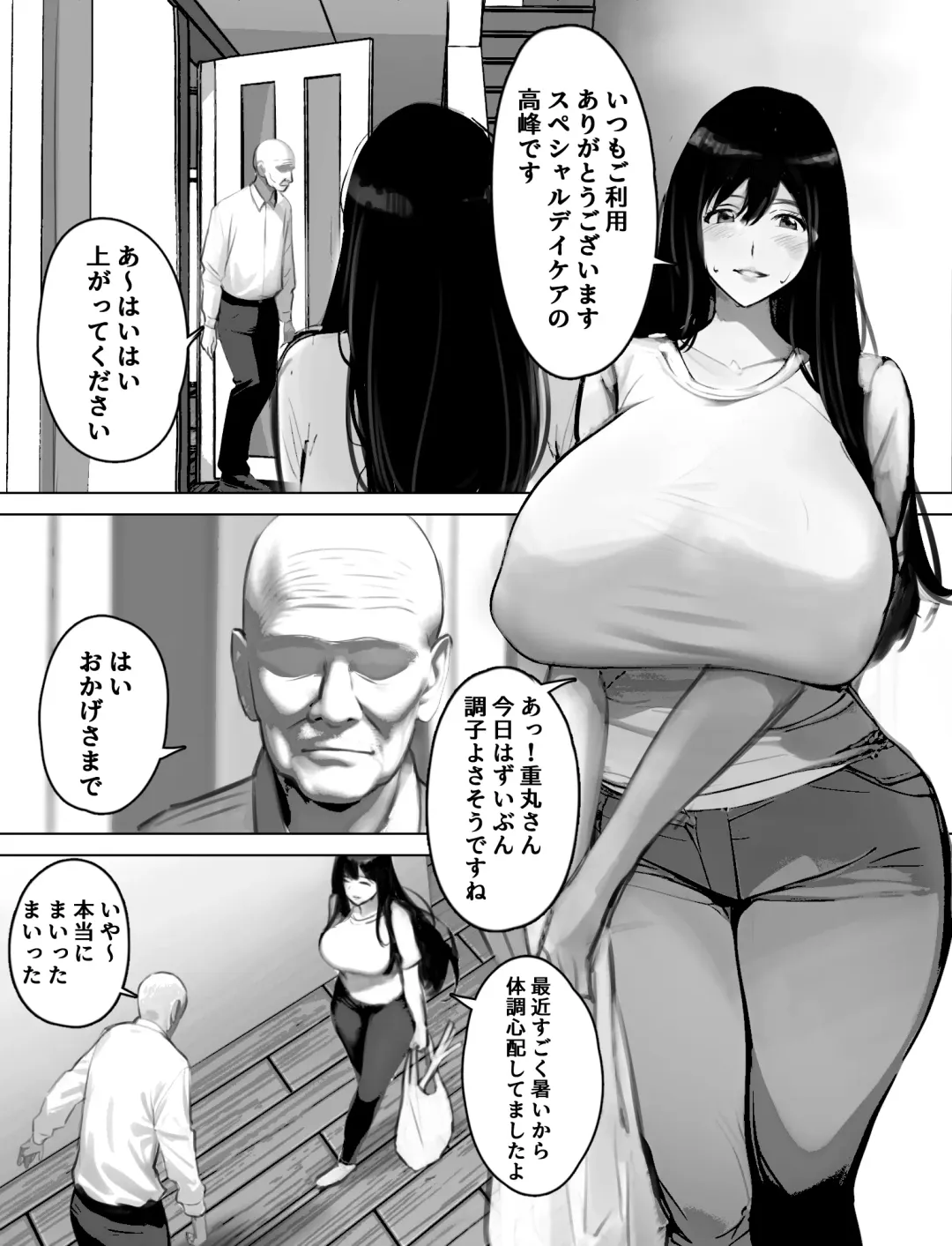 Bakunyuu Home Helper no Ecchi na Houmon Kaigo Fhentai - Page 3