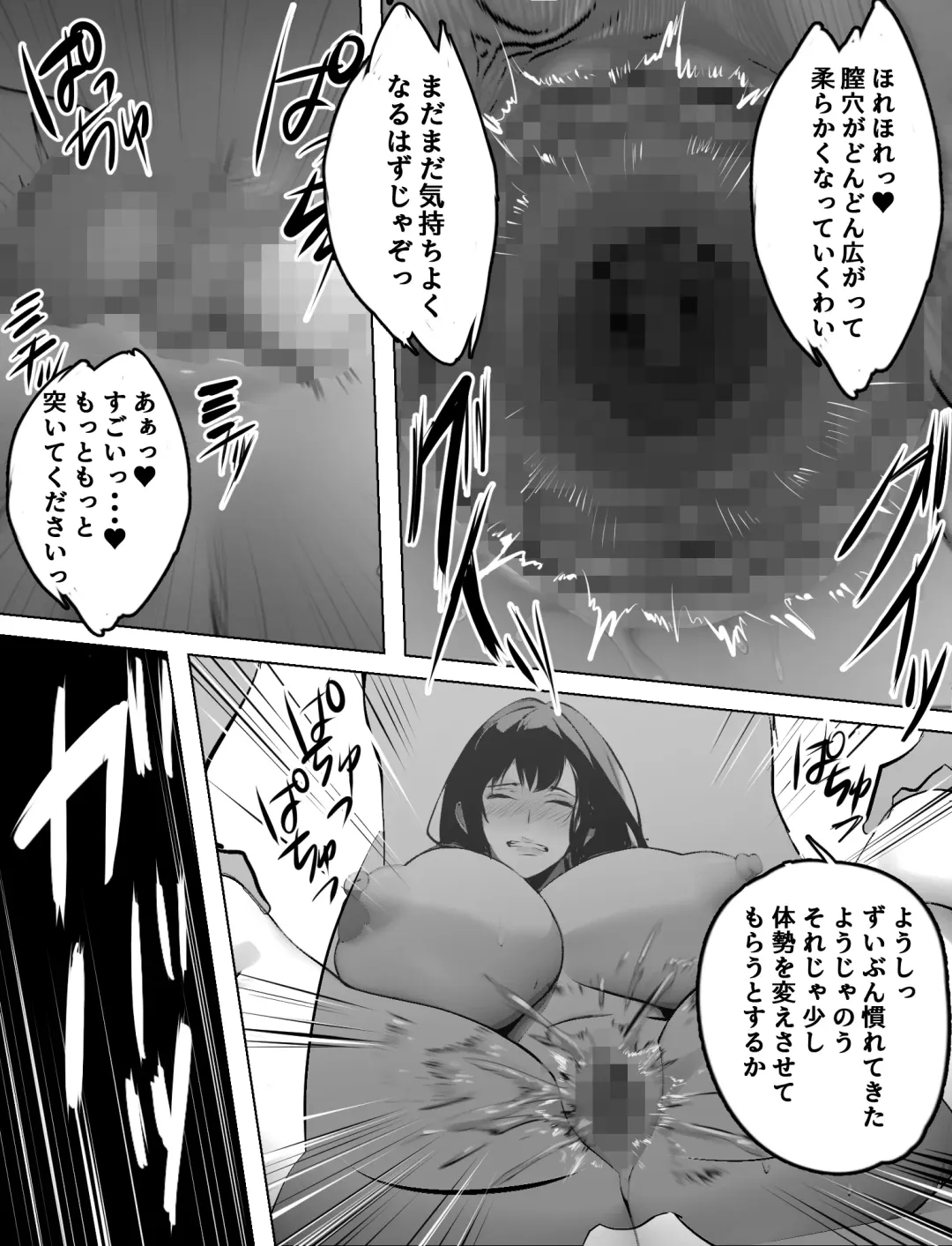 Bakunyuu Home Helper no Ecchi na Houmon Kaigo Fhentai - Page 35