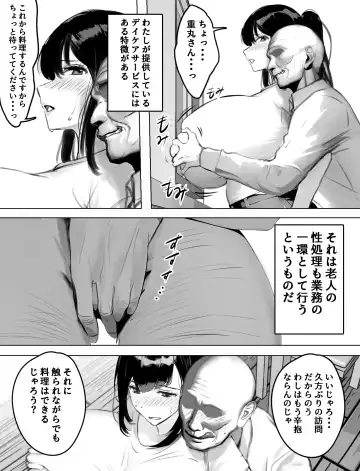 Bakunyuu Home Helper no Ecchi na Houmon Kaigo Fhentai - Page 6
