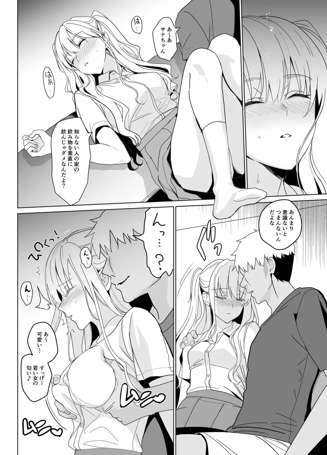 [Saikawa Yusa] SANA1 Fhentai - Page 14