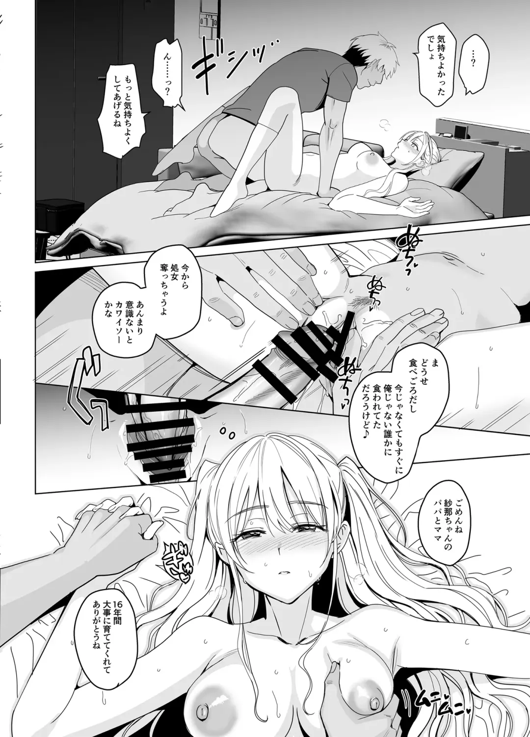 [Saikawa Yusa] SANA1 Fhentai - Page 22