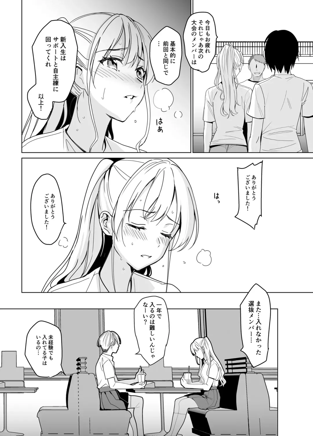 [Saikawa Yusa] SANA1 Fhentai - Page 8