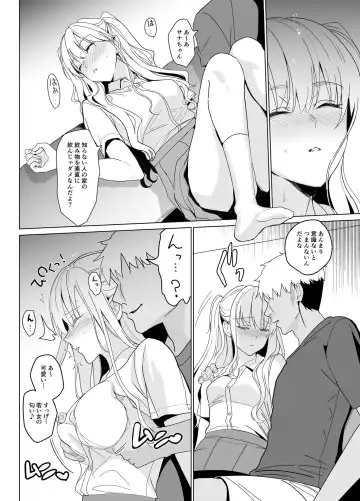 [Saikawa Yusa] SANA1 Fhentai - Page 14