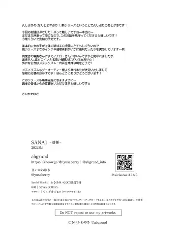 [Saikawa Yusa] SANA1 Fhentai - Page 46