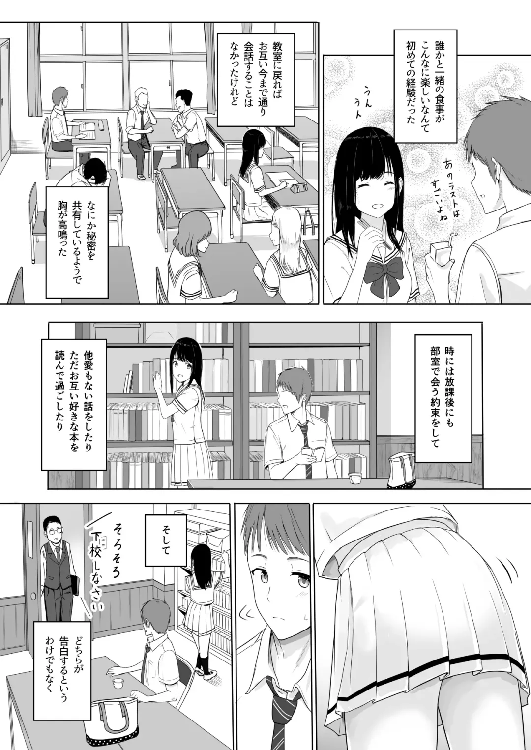[Syukurin] 君がため。 Fhentai - Page 12