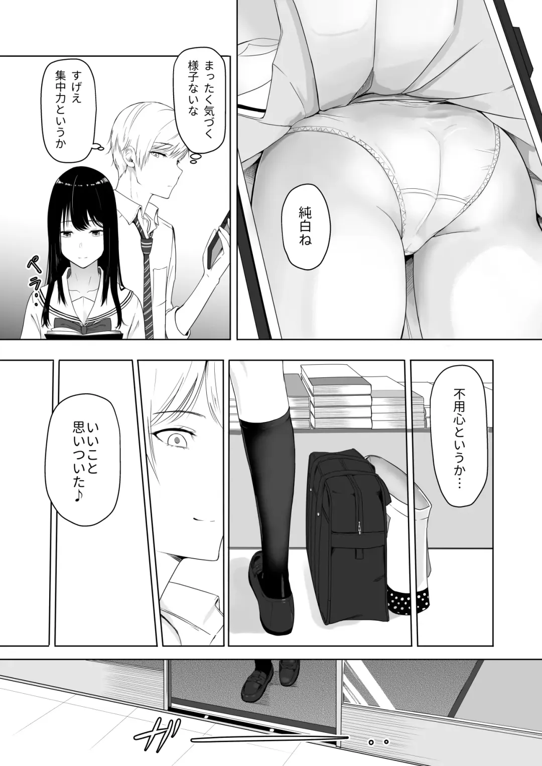 [Syukurin] 君がため。 Fhentai - Page 19