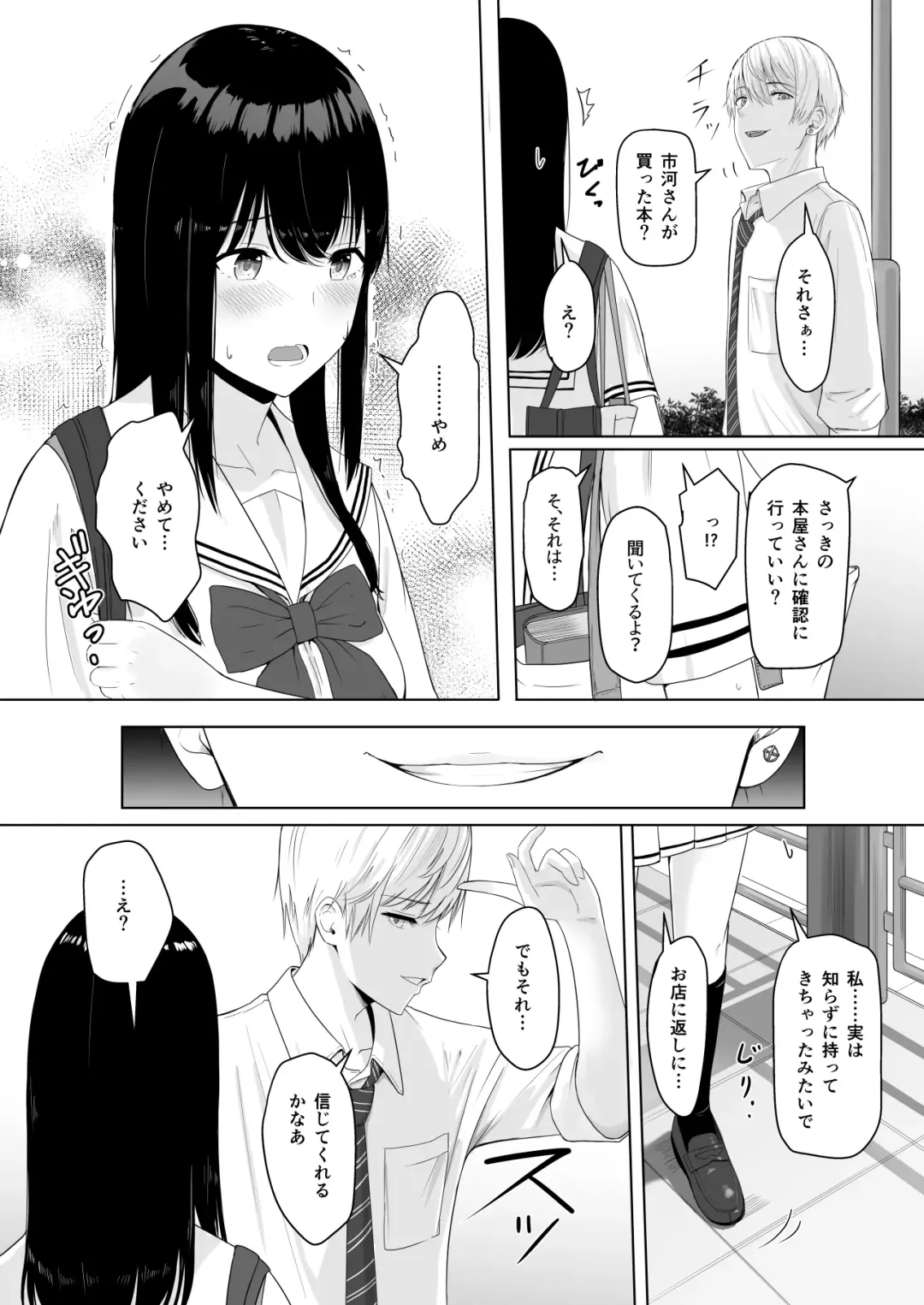 [Syukurin] 君がため。 Fhentai - Page 24