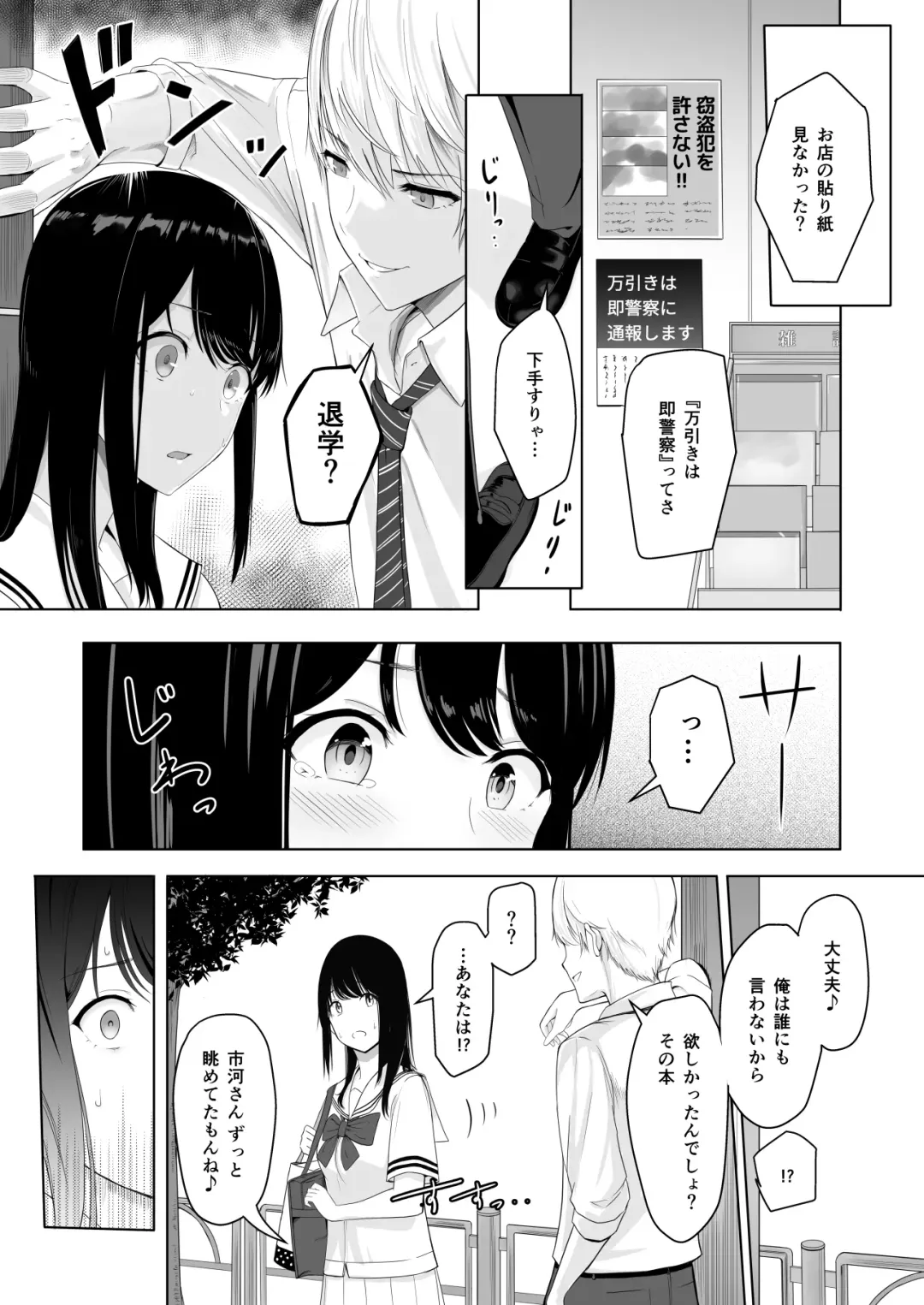 [Syukurin] 君がため。 Fhentai - Page 25
