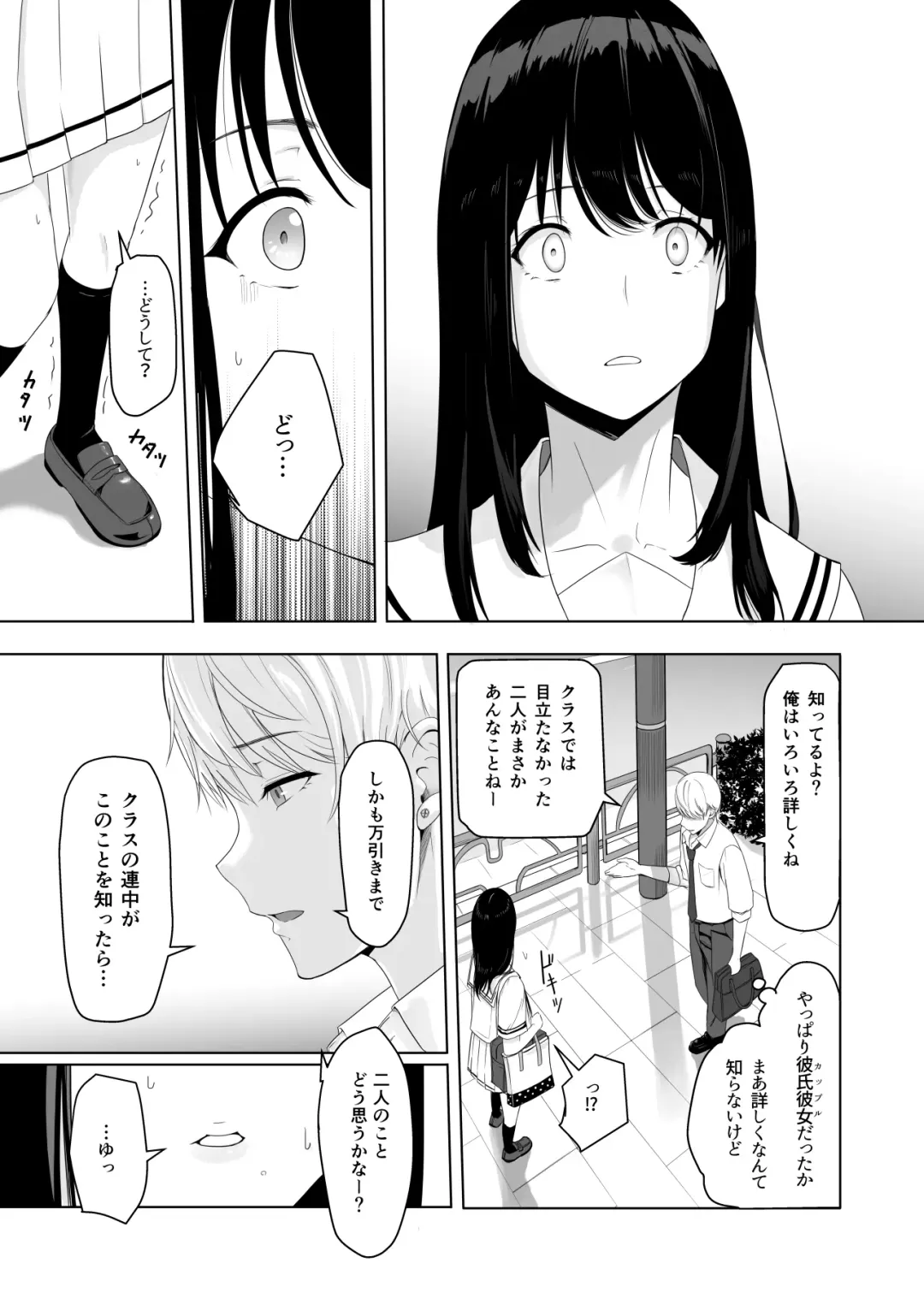 [Syukurin] 君がため。 Fhentai - Page 27