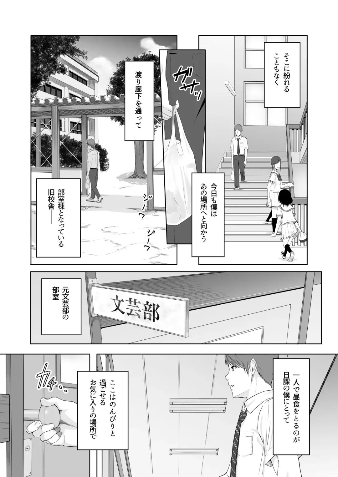 [Syukurin] 君がため。 Fhentai - Page 4