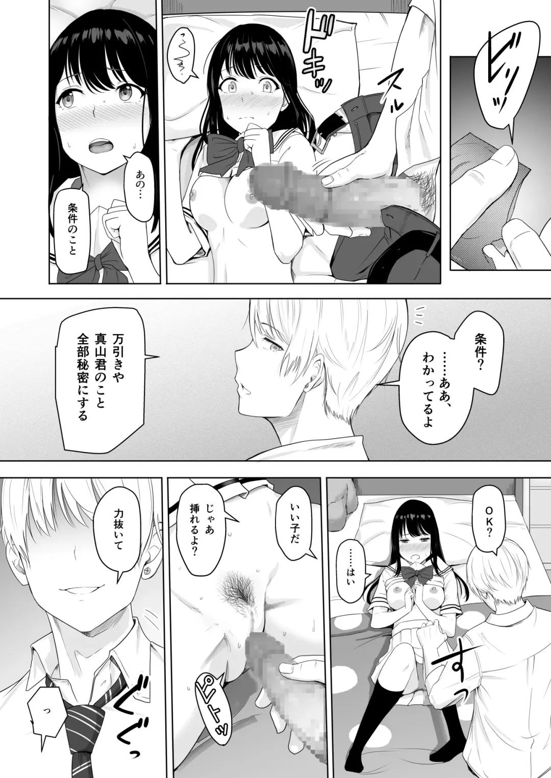 [Syukurin] 君がため。 Fhentai - Page 40