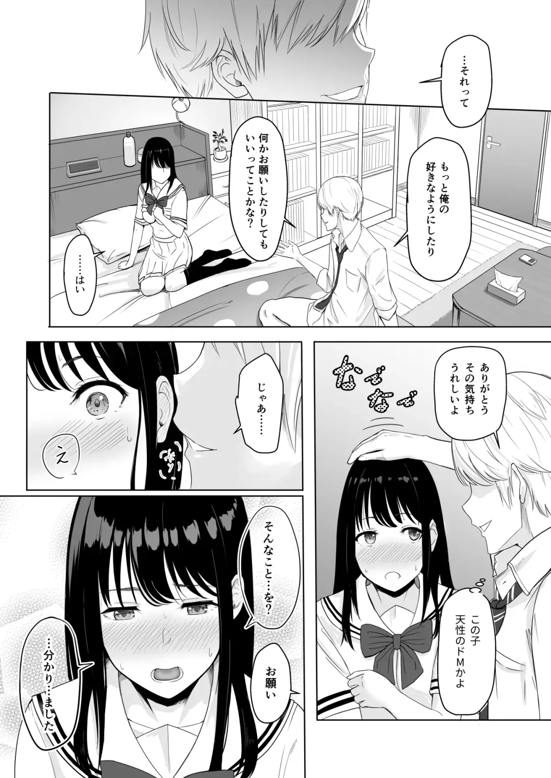 [Syukurin] 君がため。 Fhentai - Page 49