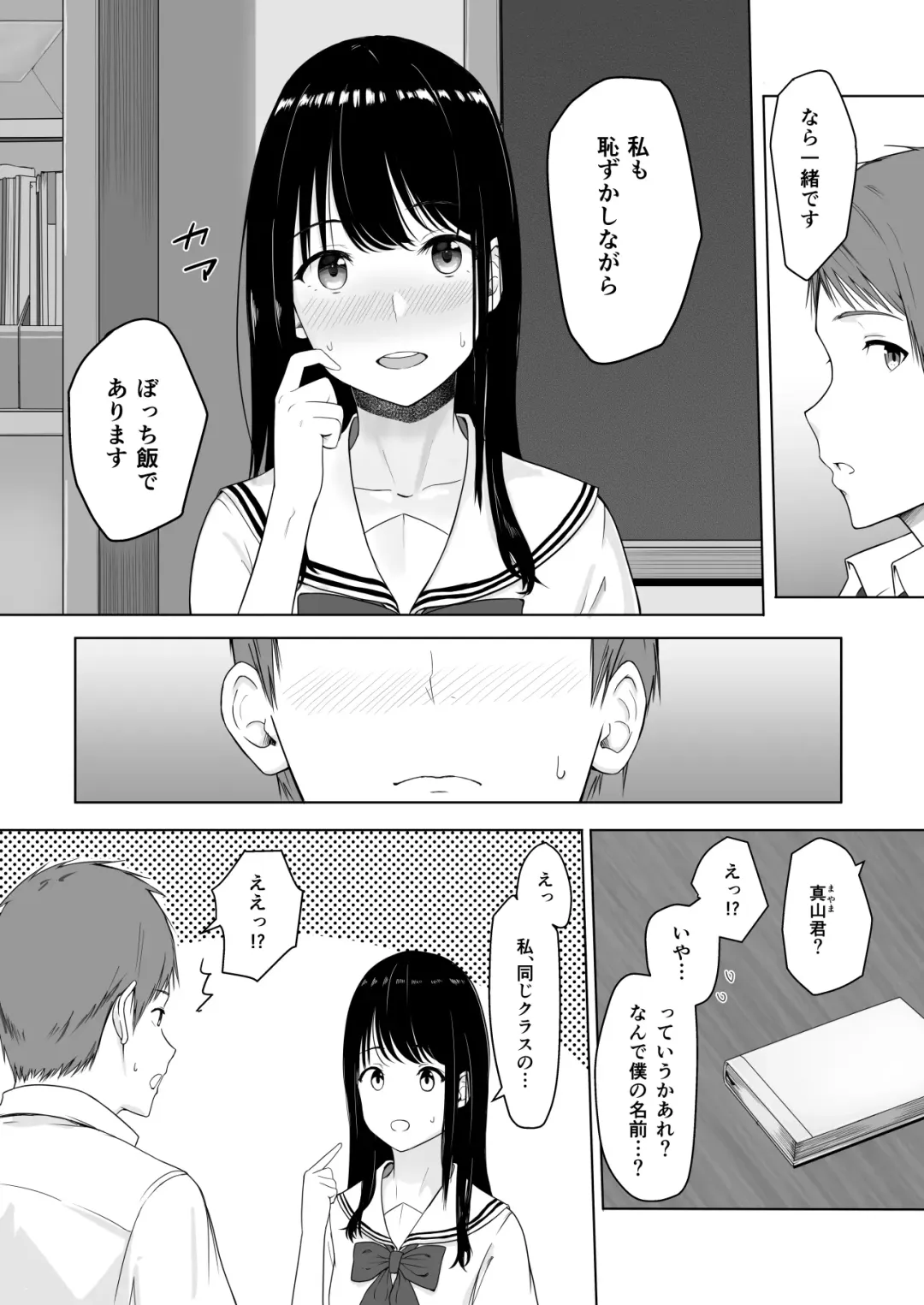 [Syukurin] 君がため。 Fhentai - Page 9