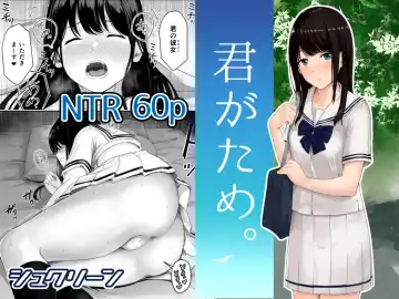 Read [Syukurin] 君がため。 - Fhentai