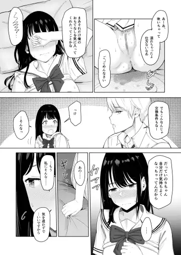[Syukurin] 君がため。 Fhentai - Page 48