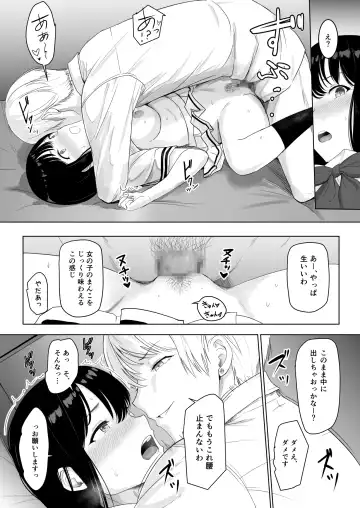 [Syukurin] 君がため。 Fhentai - Page 53