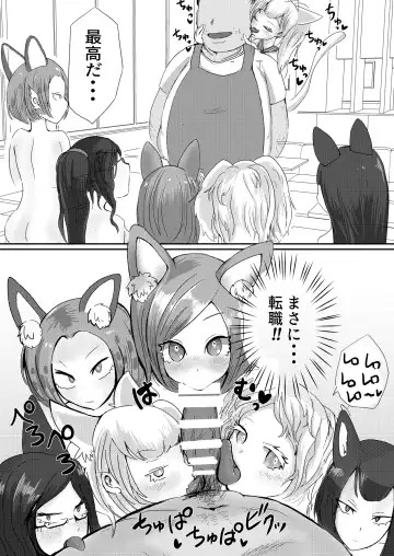 [Ayumi Ruku] OnaPet Shop Fhentai - Page 10