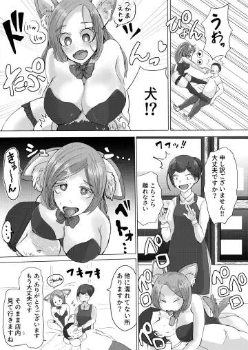 [Ayumi Ruku] OnaPet Shop Fhentai - Page 4