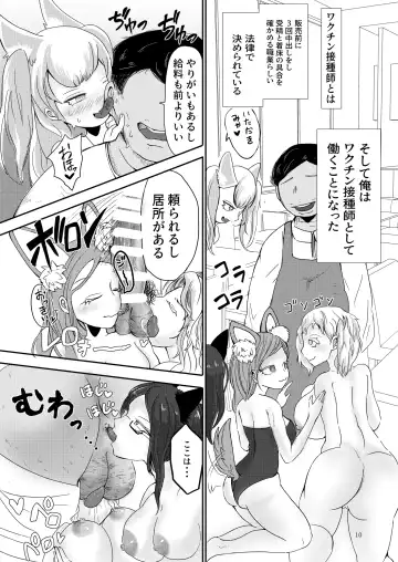 [Ayumi Ruku] OnaPet Shop Fhentai - Page 9