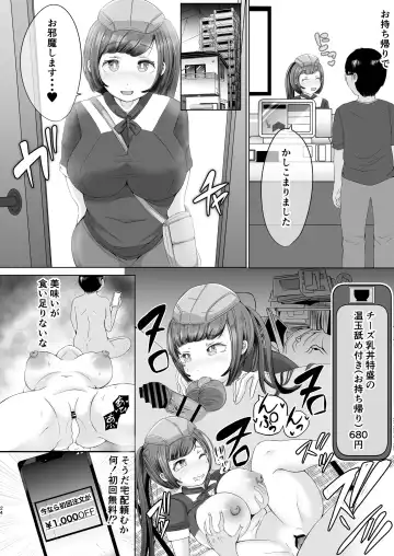 [Ayumi Ruku] Nukiya no Nyuudon_CheeGyu Kao no Kyaku ni Okasareta Hitozuma Fhentai - Page 24