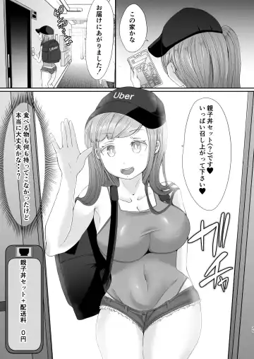 [Ayumi Ruku] Nukiya no Nyuudon_CheeGyu Kao no Kyaku ni Okasareta Hitozuma Fhentai - Page 25