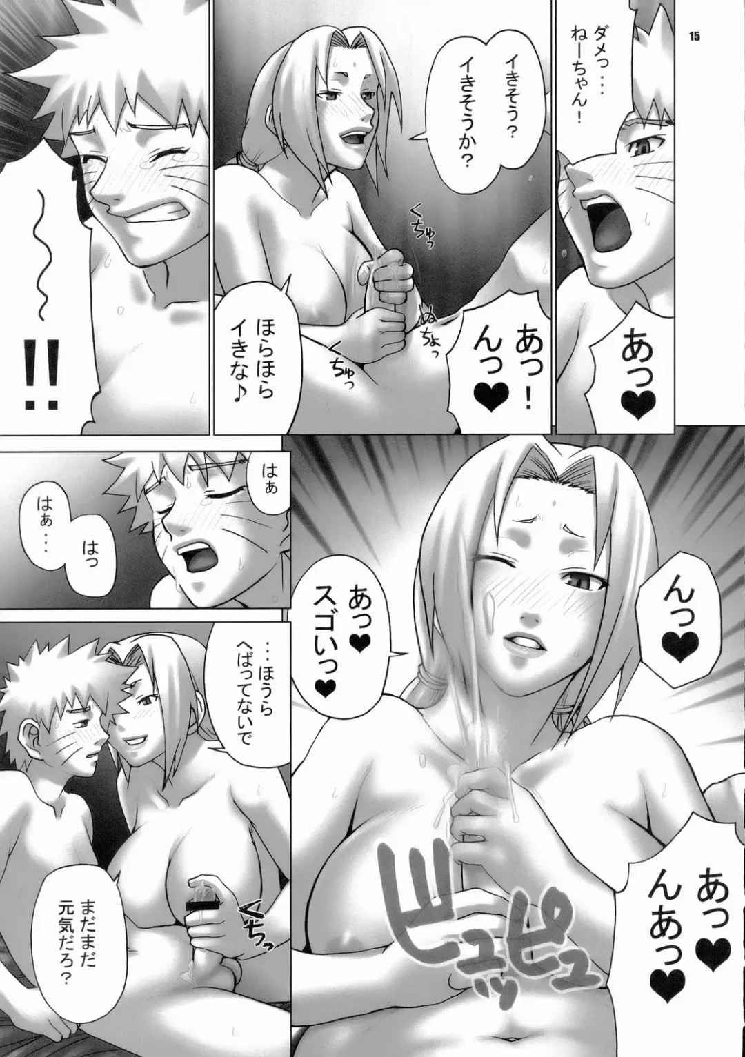 [Chiba Toshirou - Nekoi Mie - Nekomata Naomi] Loop and Loop Fhentai - Page 15