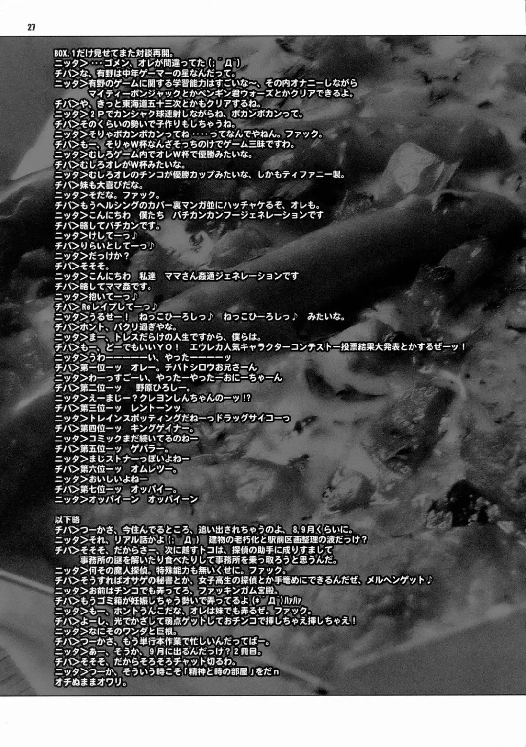 [Chiba Toshirou - Nekoi Mie - Nekomata Naomi] Loop and Loop Fhentai - Page 27