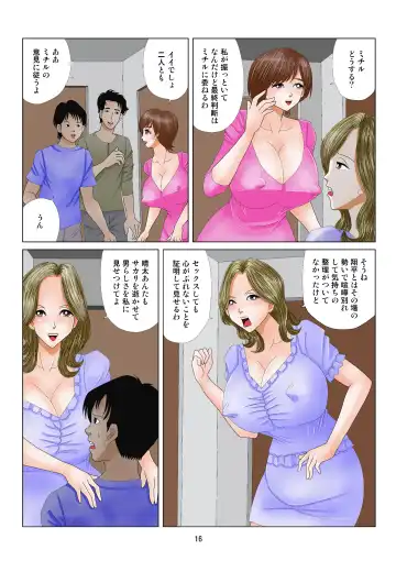 [Satou Shinmaru] Jidaraku Bitch Shufu Fhentai - Page 16