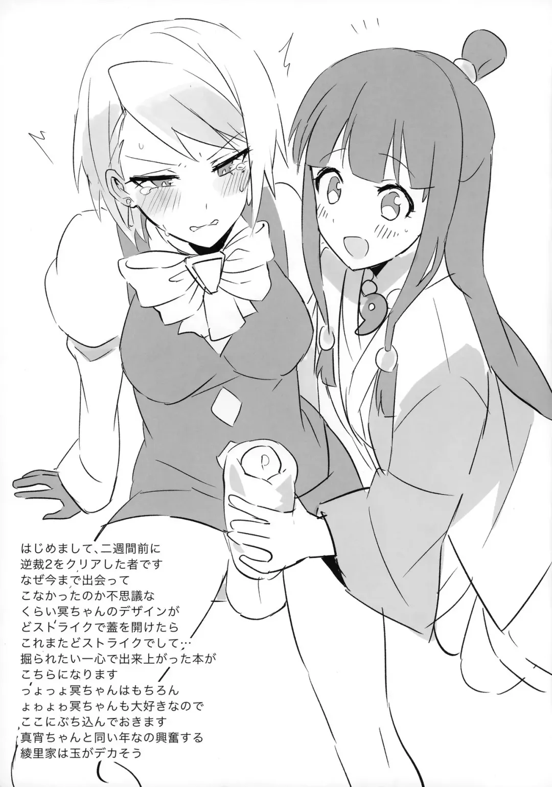 [Yuma] Futanari Mei-Chan Ni Horaretai Hitomuke Hon Fhentai - Page 13