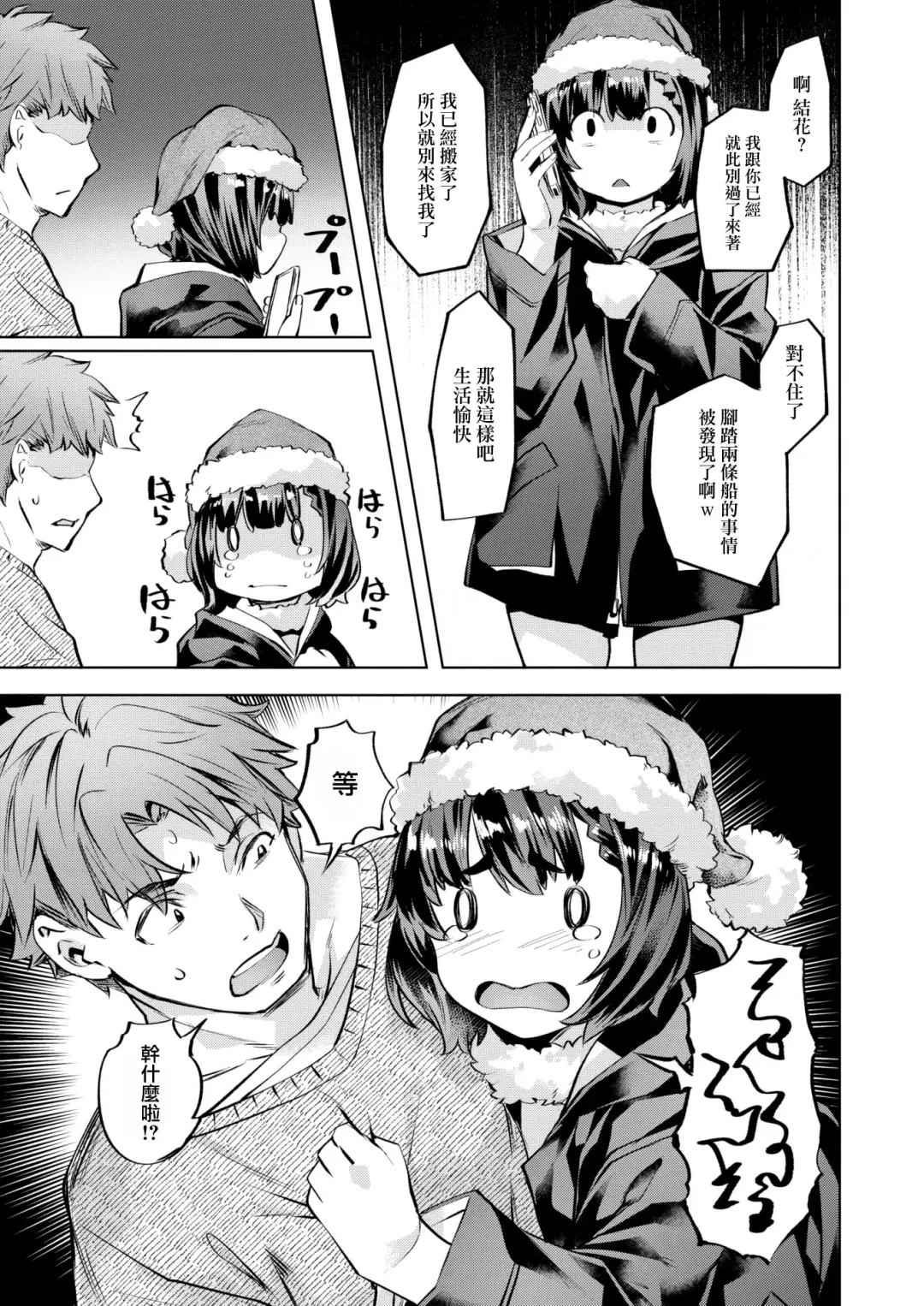[Nagayori] Merry Gohai Christmas Fhentai - Page 6