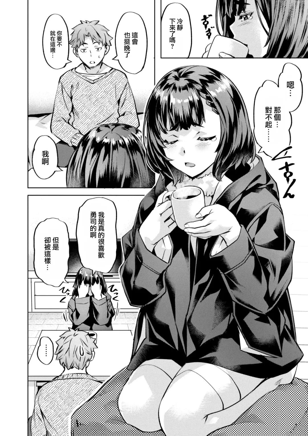 [Nagayori] Merry Gohai Christmas Fhentai - Page 7