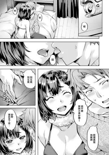 [Nagayori] Merry Gohai Christmas Fhentai - Page 12