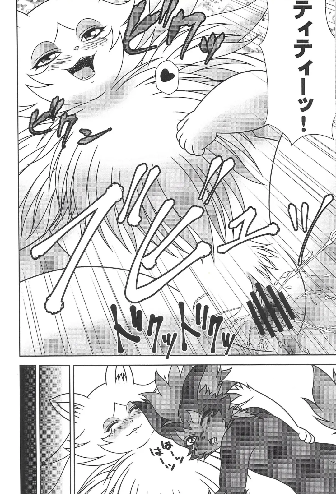 [Minami Kohto] Numbers The Three XX Fhentai - Page 10