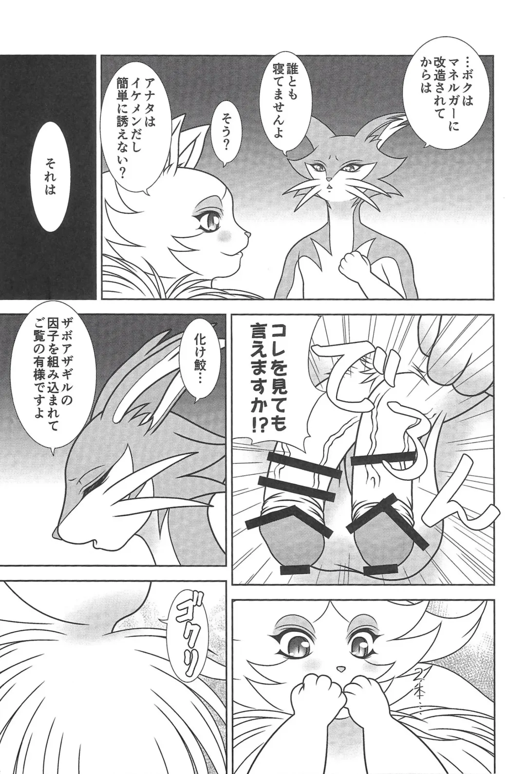 [Minami Kohto] Numbers The Three XX Fhentai - Page 15