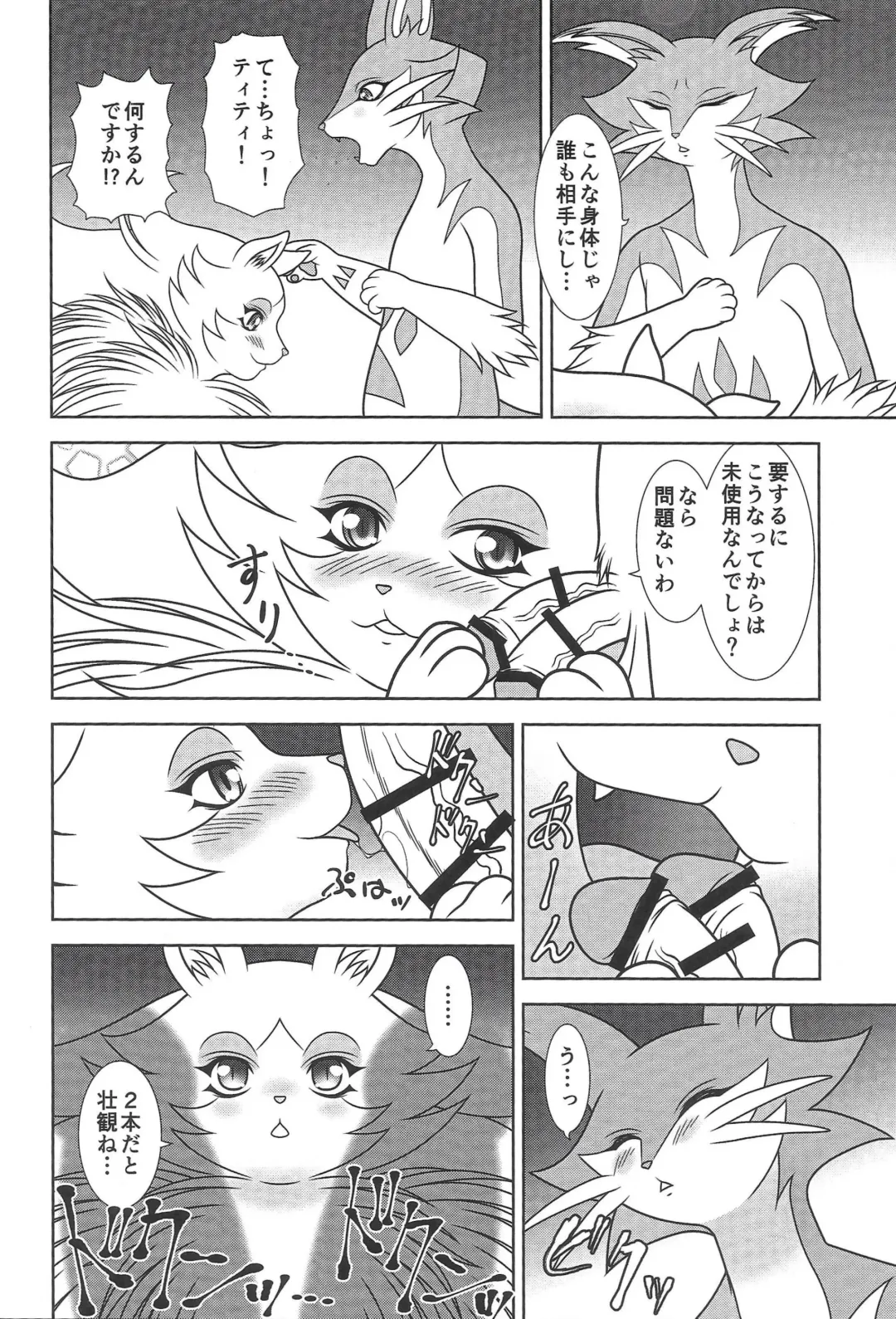 [Minami Kohto] Numbers The Three XX Fhentai - Page 16