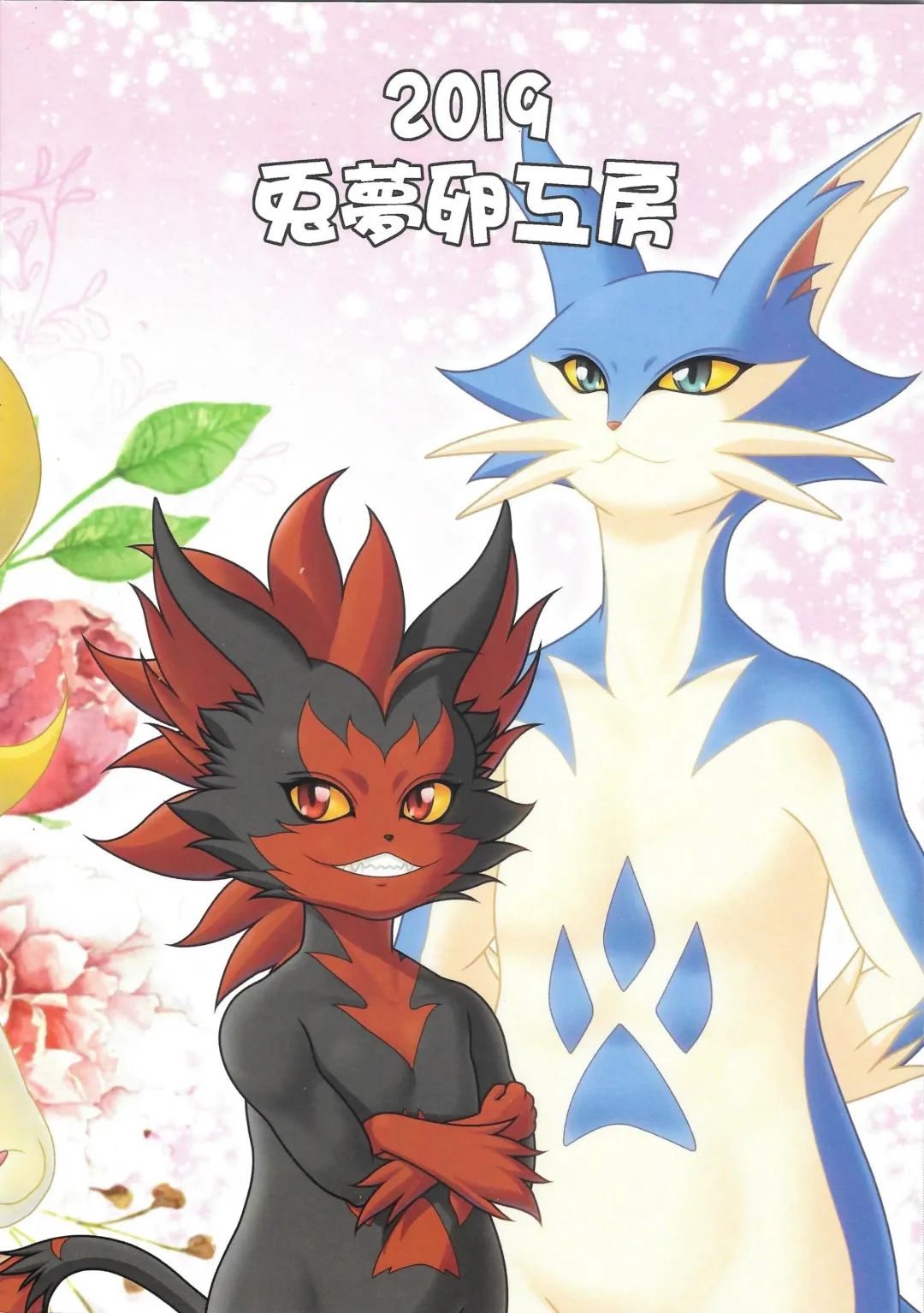 [Minami Kohto] Numbers The Three XX Fhentai - Page 2