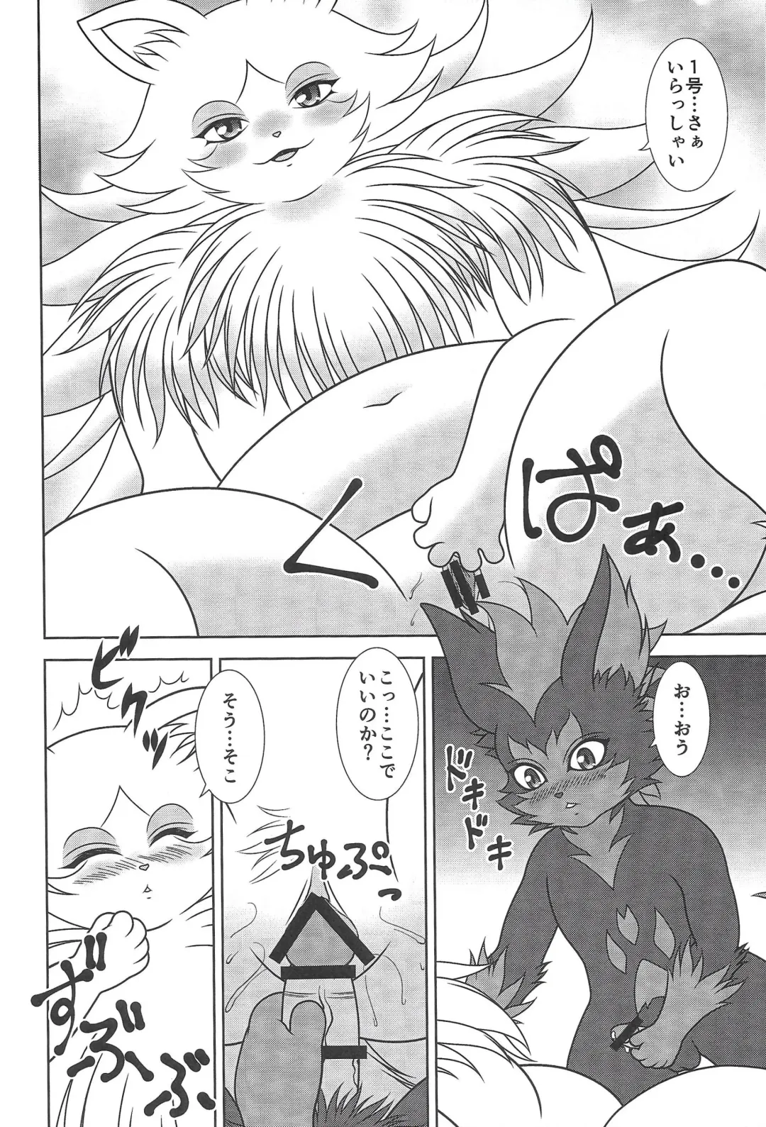 [Minami Kohto] Numbers The Three XX Fhentai - Page 6