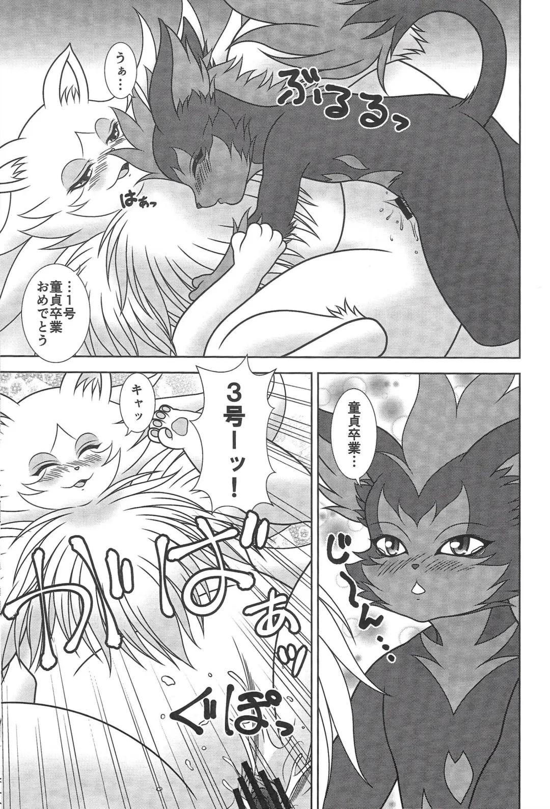 [Minami Kohto] Numbers The Three XX Fhentai - Page 7