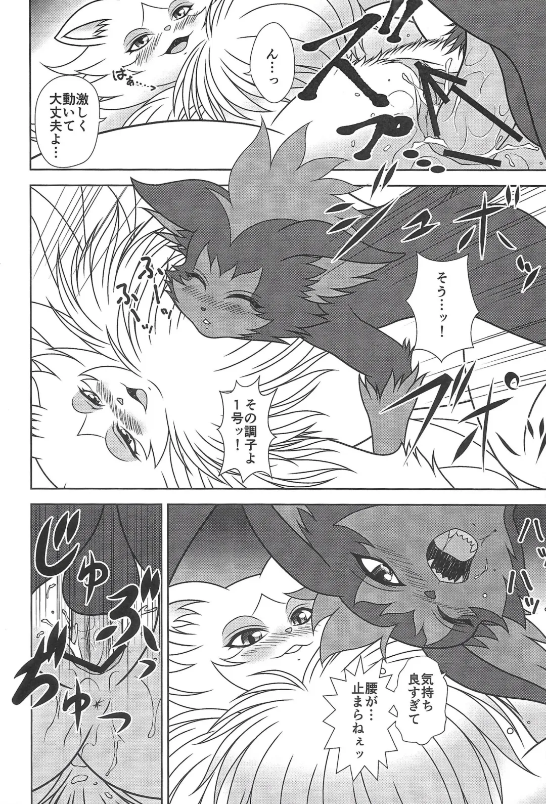 [Minami Kohto] Numbers The Three XX Fhentai - Page 8