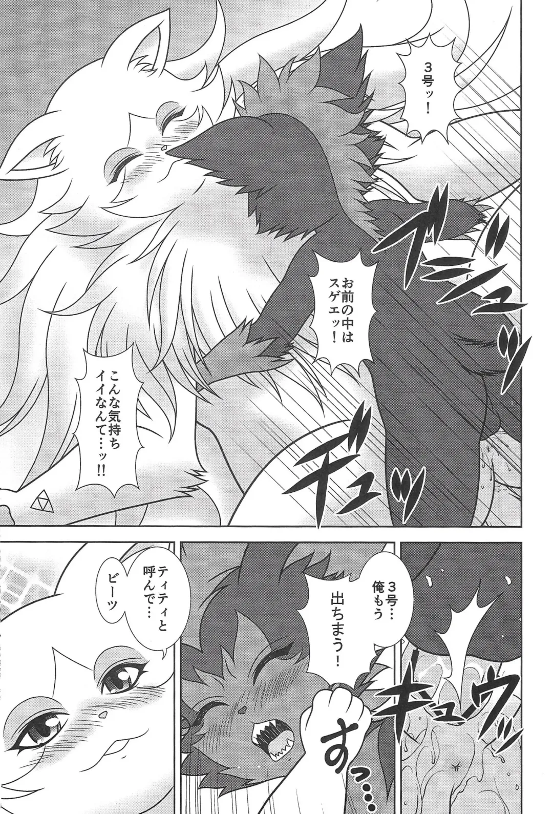 [Minami Kohto] Numbers The Three XX Fhentai - Page 9