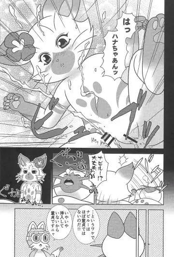 [Minami Kohto] Numbers The Three XX Fhentai - Page 13