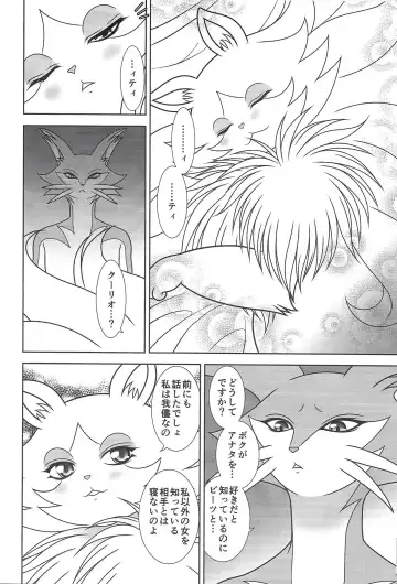 [Minami Kohto] Numbers The Three XX Fhentai - Page 14