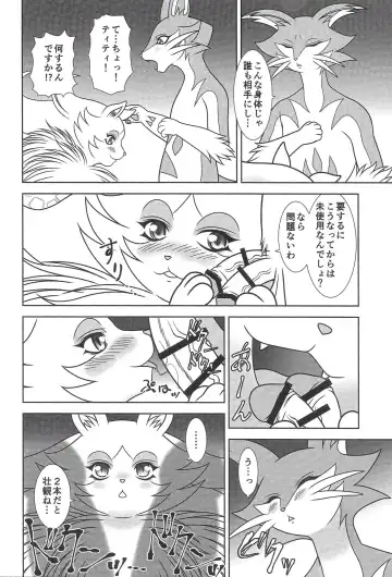 [Minami Kohto] Numbers The Three XX Fhentai - Page 16