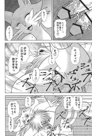 [Minami Kohto] Numbers The Three XX Fhentai - Page 18