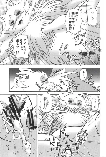 [Minami Kohto] Numbers The Three XX Fhentai - Page 19